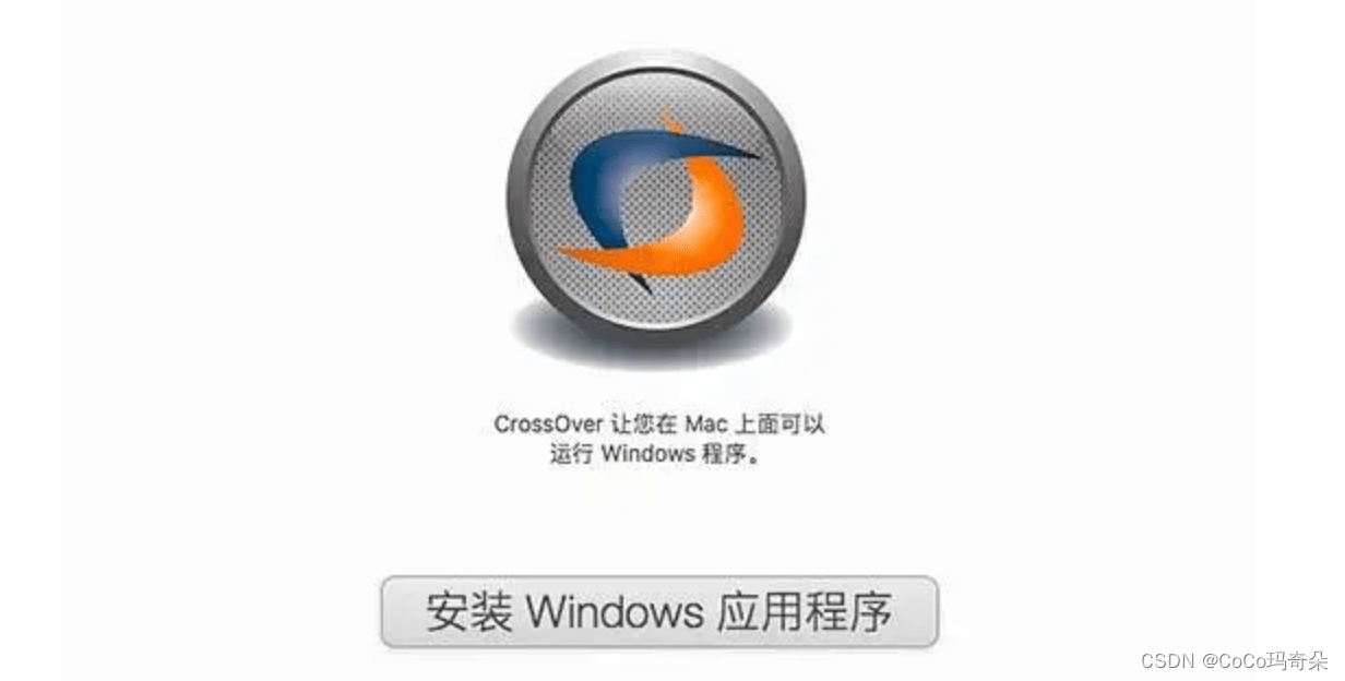 CrossOver2023Mac和Linux上运行Windows软件_macos_04