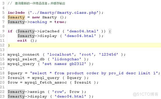 php—Smarty-缓存1（25）_缓存文件_08