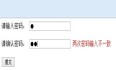 ASP.NET验证控件之CompareValidator