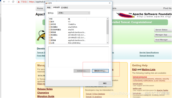 HTTPS配置说明文档（tomcat）_重启_04