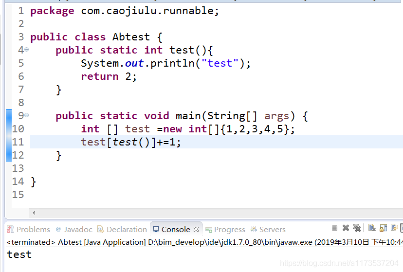 Java 中 a = a+b和a +=b 的区别_类型转换_03