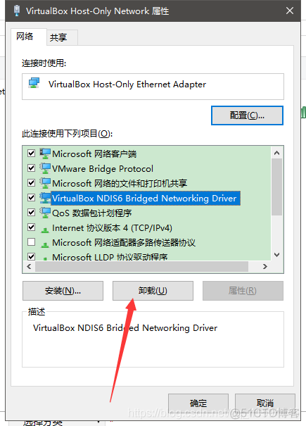 VirtualBox不能为虚拟电脑 xxx 打开一个新任务Failed to open/create the internal network....._重新安装