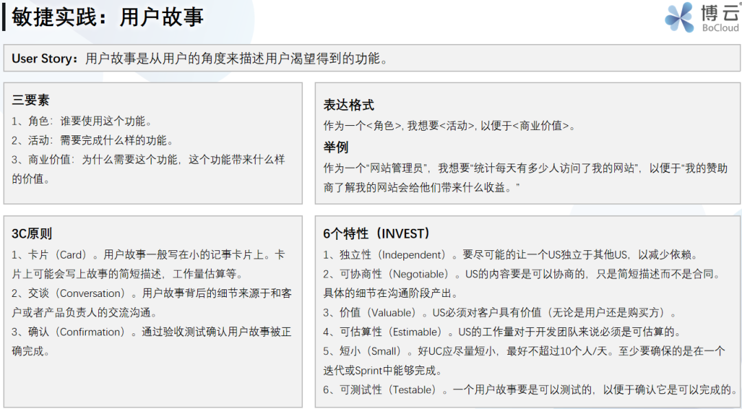 深入思考软件工程，开启 DevOps 之旅_软件工程_09