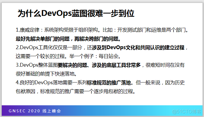 切忌一步到位，谈谈DevOps实施落地_paas_05