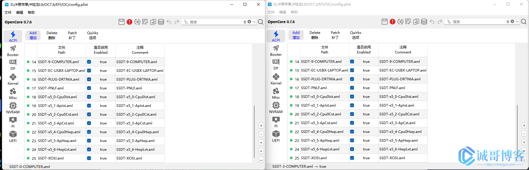 升级黑苹果EFI内OpenCore和驱动等_python_07