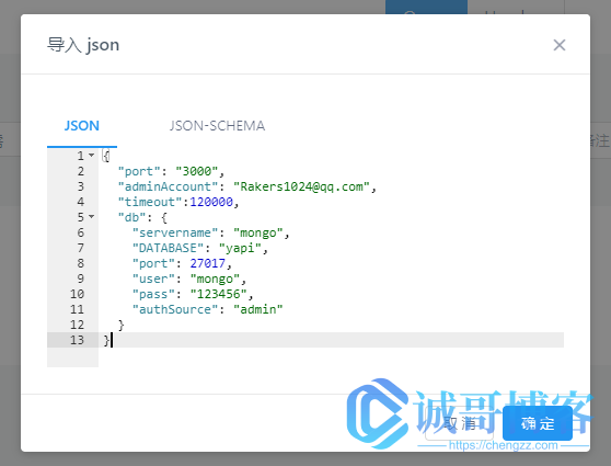 前后端分离开发工具YAPI部署记录_Docker_08