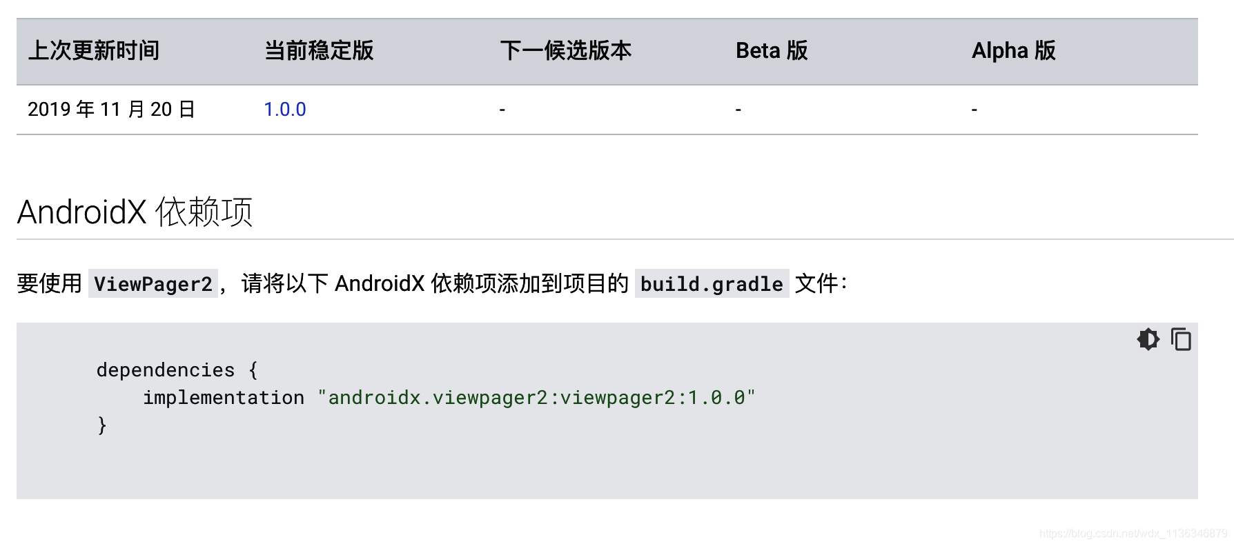 android-App主体UI框架 ViewPage2+Tablayout+Fragment(tab可上可下)，页面滑动可以左右滑动也可以上下滑动，viewpager2原理解析和如何使用_移动开发_02