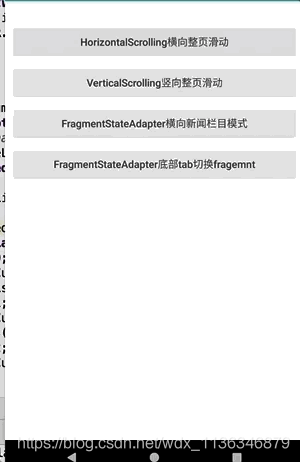 android-App主体UI框架 ViewPage2+Tablayout+Fragment(tab可上可下)，页面滑动可以左右滑动也可以上下滑动，viewpager2原理解析和如何使用_ViewPage2_03