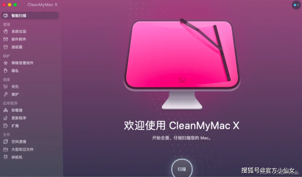 CleanMyMac X2023简单好用的mac系统优化软件_恶意软件