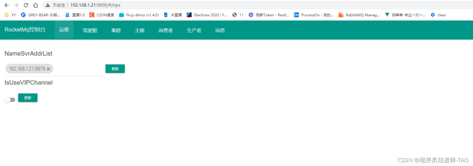 RocketMQ集群监控平台rocketmq-console搭建_java_07