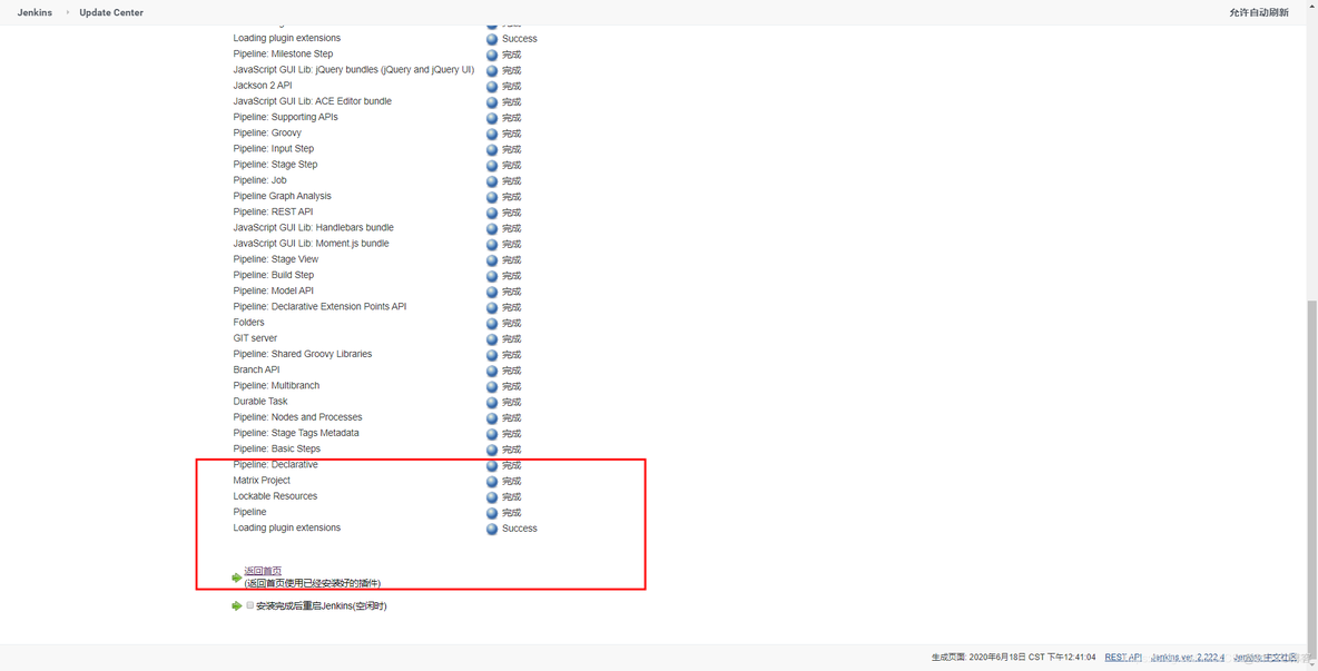 Jenkins使用Pipeline流水线构建项目_maven_02