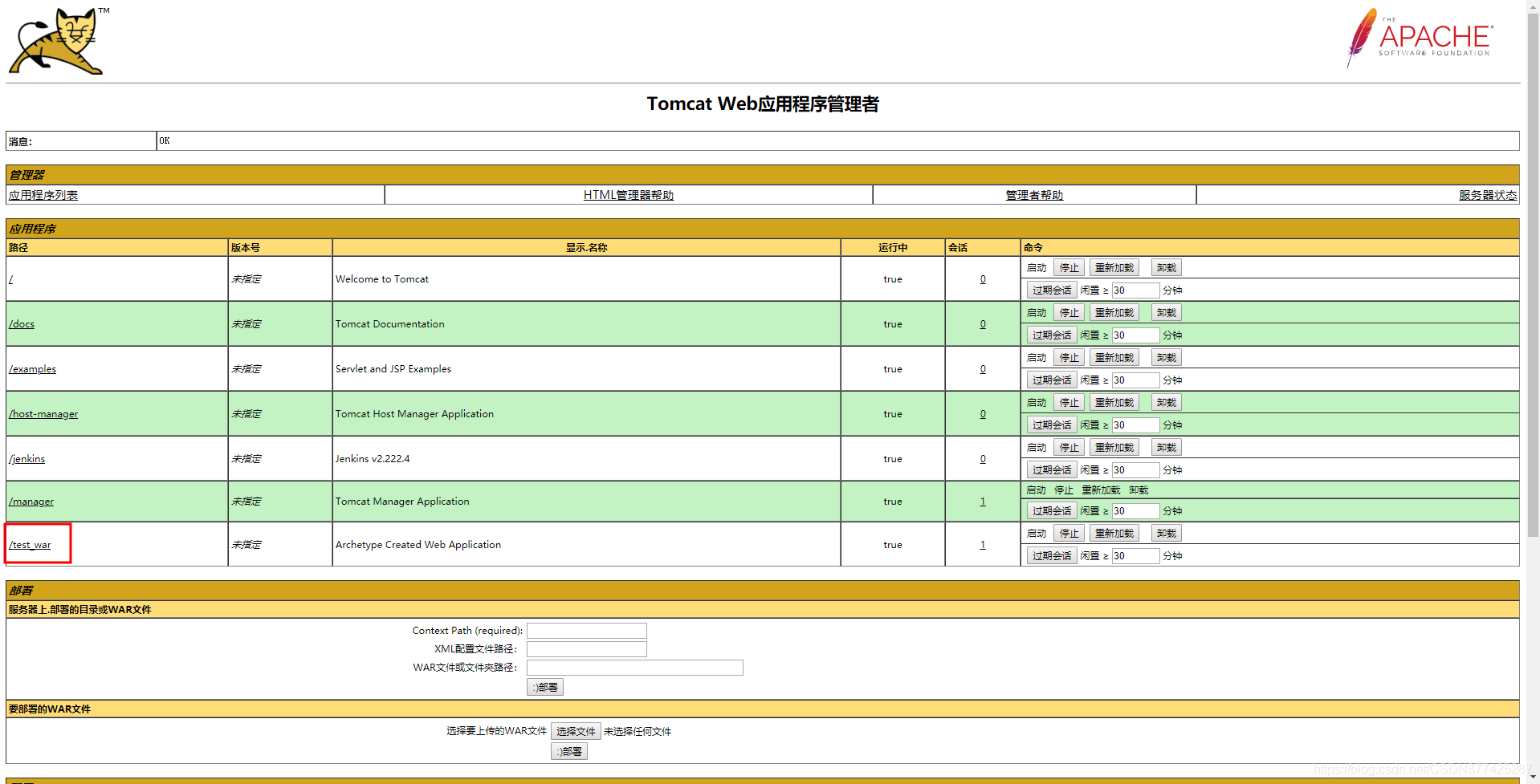 Jenkins构建Maven项目_tomcat_06