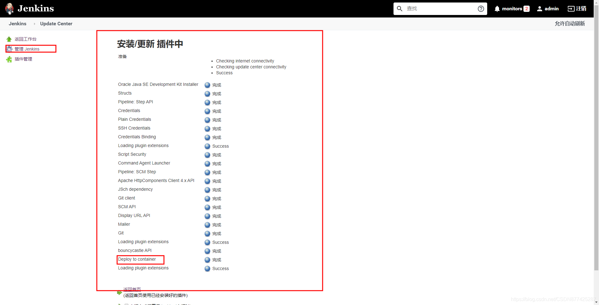 Jenkins持续集成CI/CD环境搭建_tomcat_61