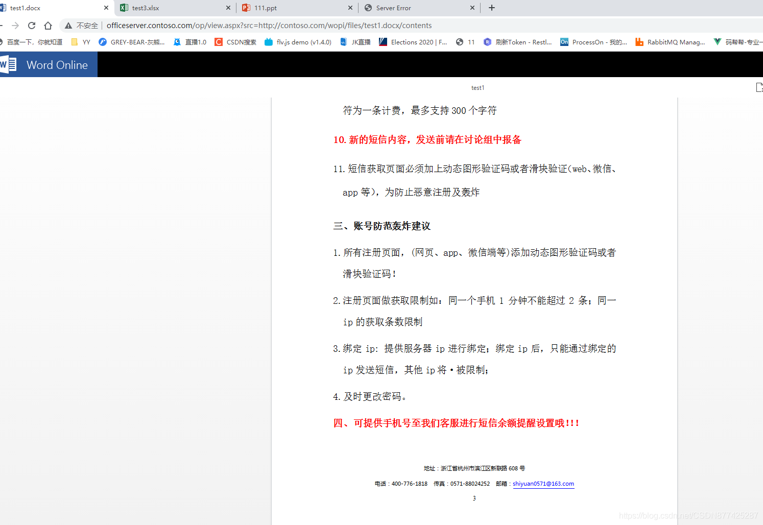 Office Online Server搭建(全网最详细)_Web