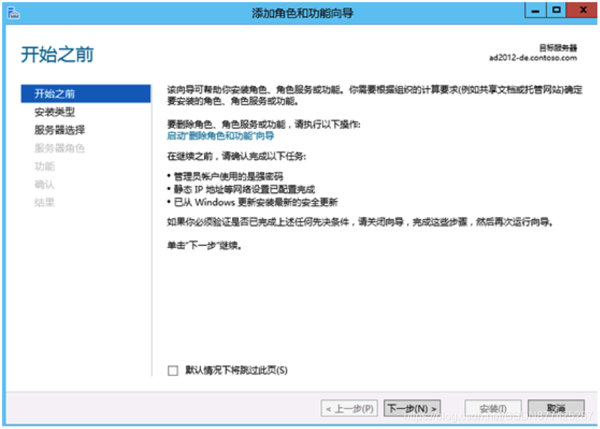 Office Online Server搭建(全网最详细)_服务器_13