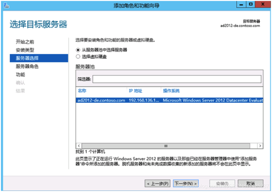 Office Online Server搭建(全网最详细)_Web_15