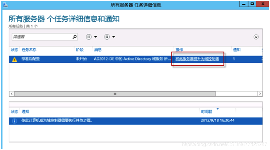 Office Online Server搭建(全网最详细)_windows_20