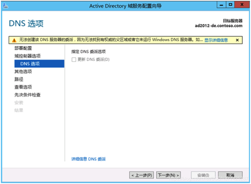 Office Online Server搭建(全网最详细)_服务器_23