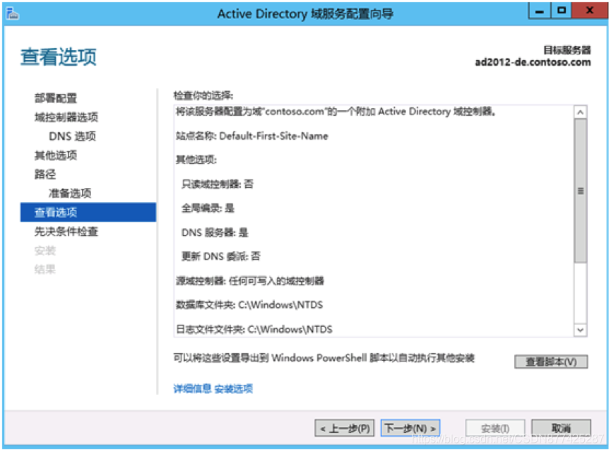 Office Online Server搭建(全网最详细)_windows_25