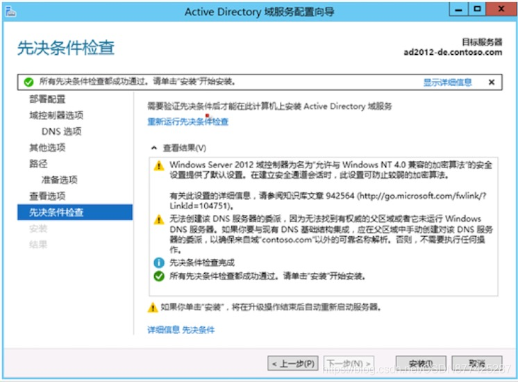 Office Online Server搭建(全网最详细)_Server_26