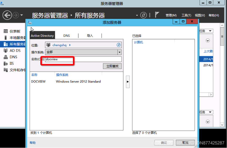 Office Online Server搭建(全网最详细)_windows_30