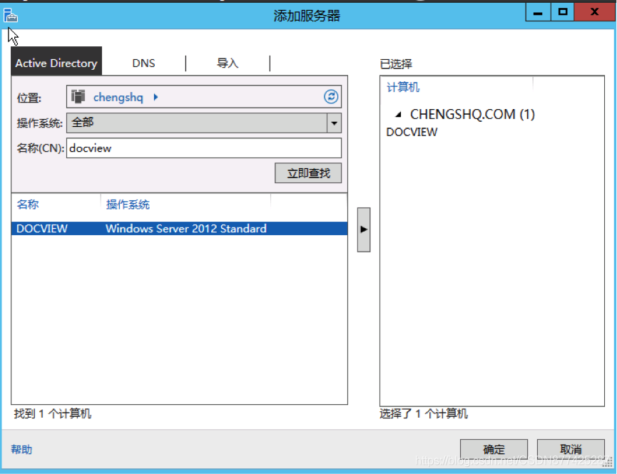 Office Online Server搭建(全网最详细)_Server_31