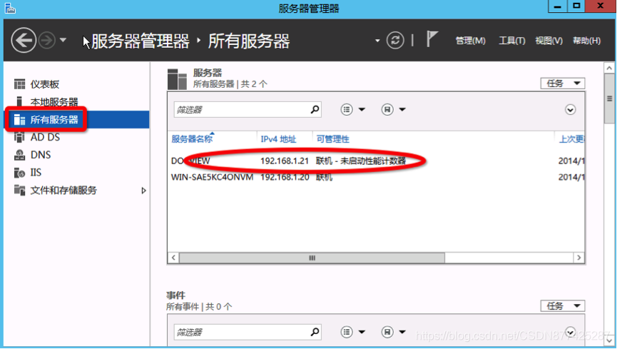 Office Online Server搭建(全网最详细)_windows_32