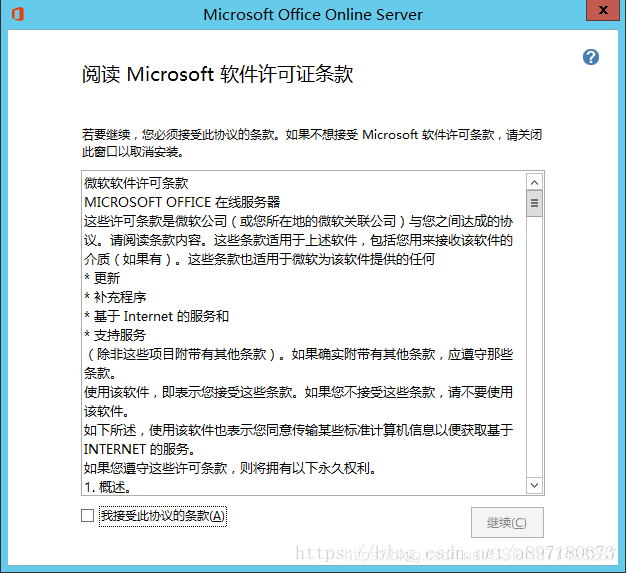 Office Online Server搭建(全网最详细)_windows_43