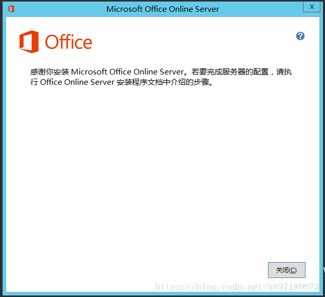 Office Online Server搭建(全网最详细)_服务器_44