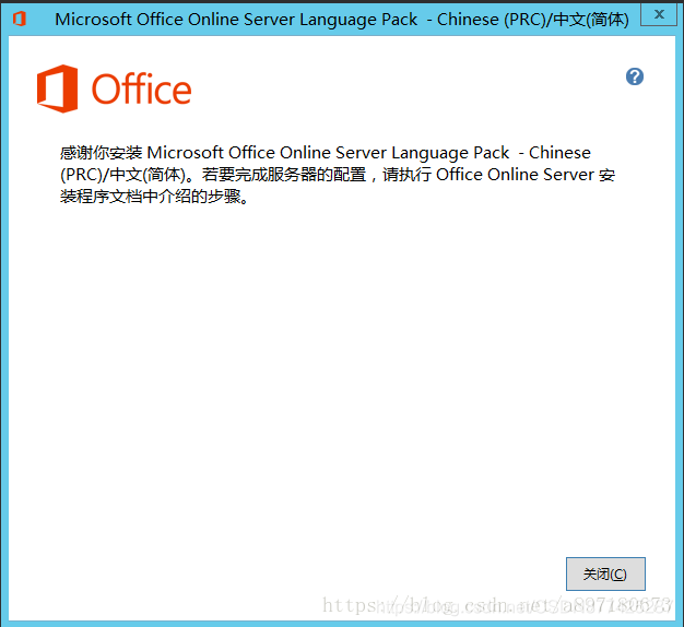 Office Online Server搭建(全网最详细)_linux_46