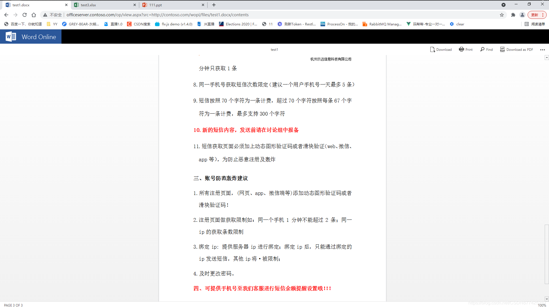 Office Online Server搭建(全网最详细)_服务器_54