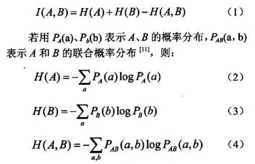 Normalized Mutual Information归一化互信息_聚类