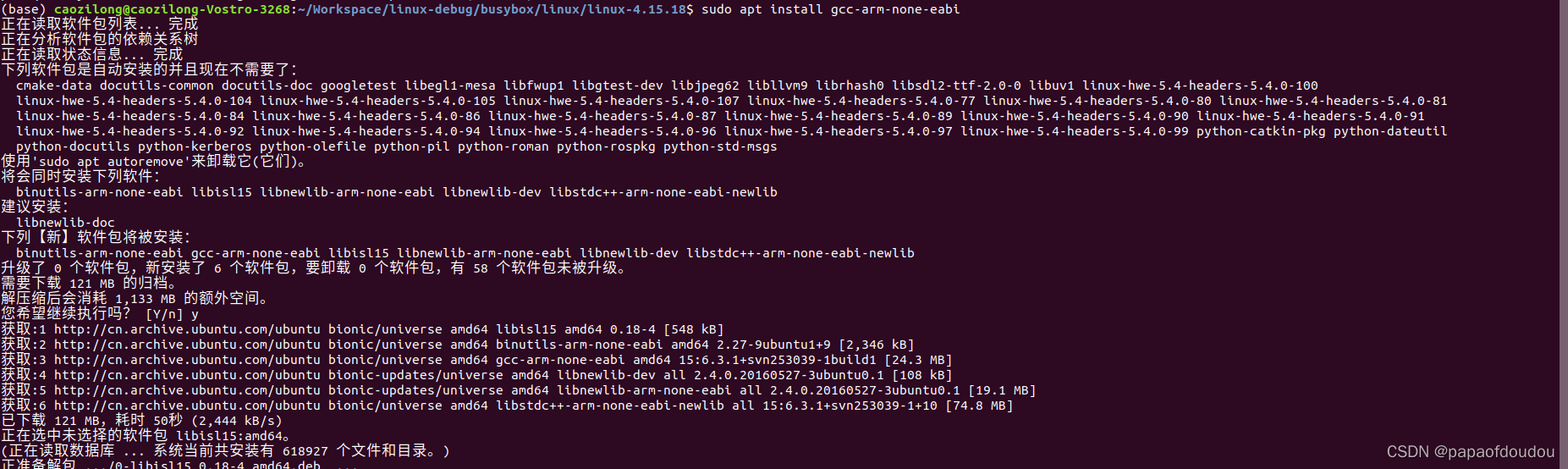 linux4.15 arm qemu @ubuntu18.04环境搭建与bootgraph启动优化_Linux_22