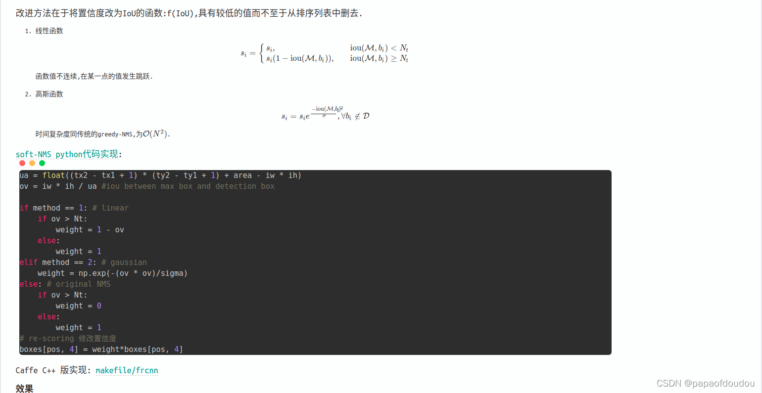 非极大值抑制（Non-Maximum Suppression，NMS）_神经网络_09