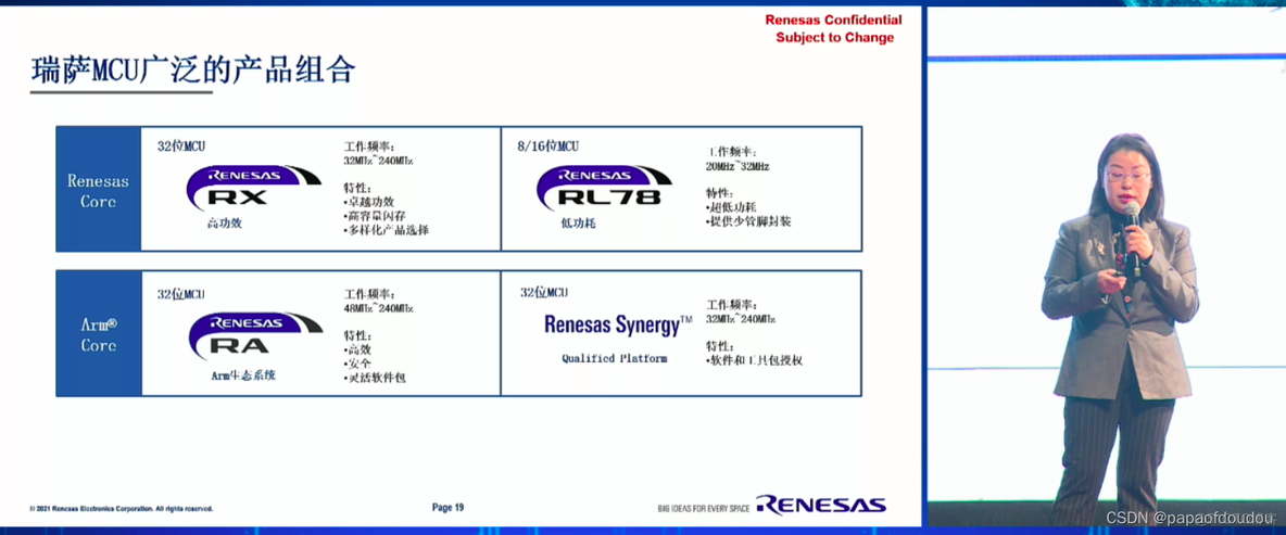 RTT开发者大会学习_静态化_25