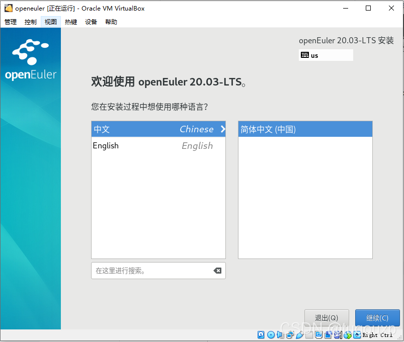 VirtualBox安装OpenEuler操作系统_Linux_04