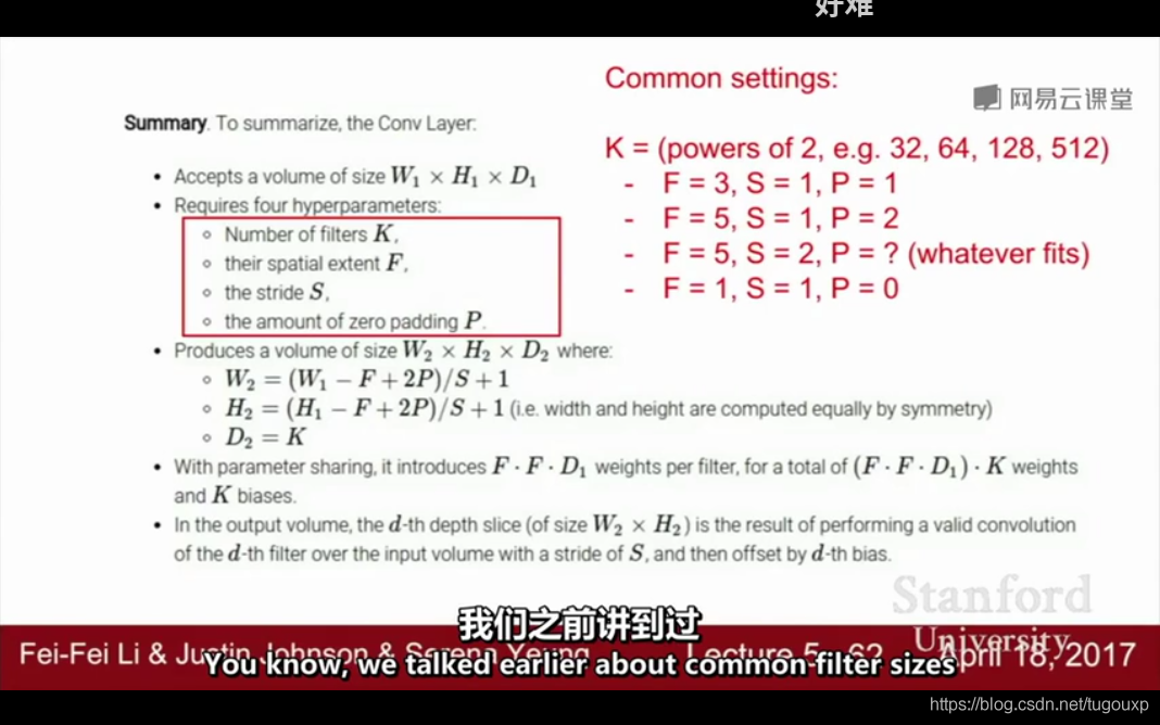 CS231n学习记录_计算机视觉_20