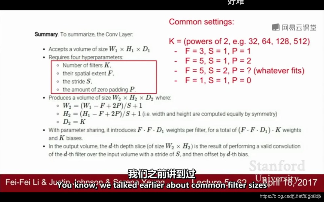 CS231n学习记录_计算机视觉_20