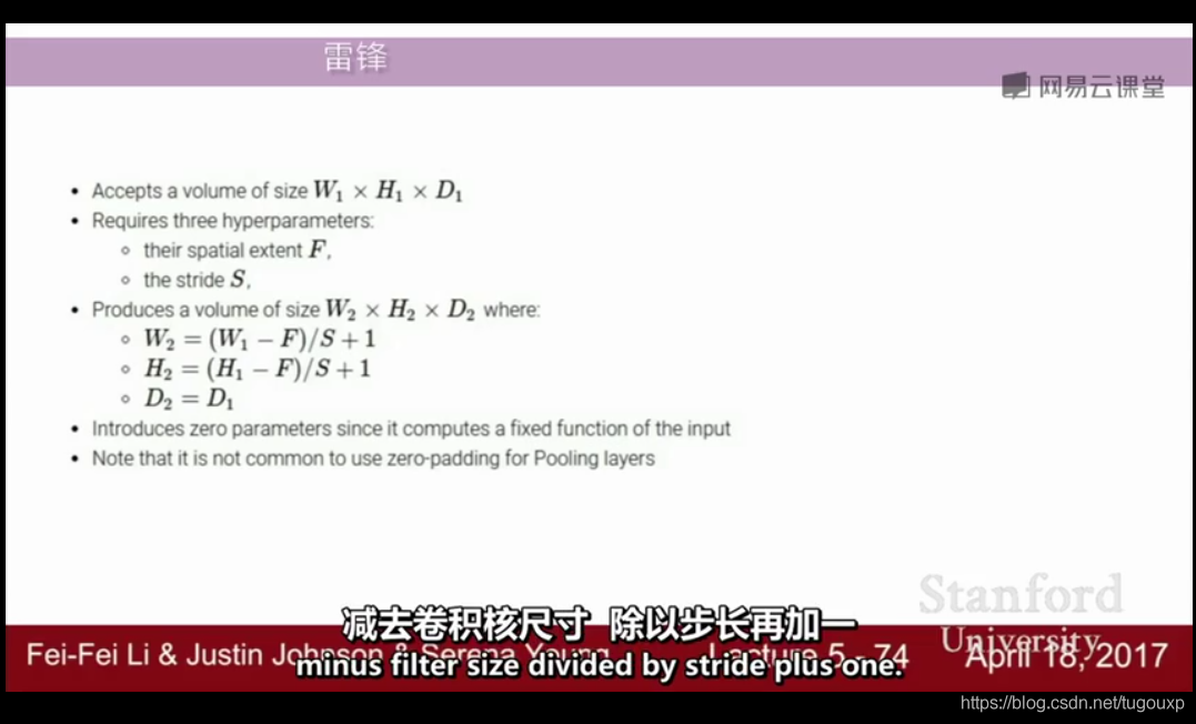 CS231n学习记录_卷积核_26