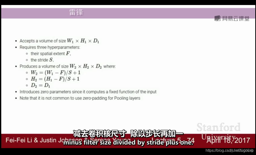 CS231n学习记录_深度学习_26