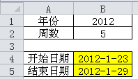 excel中求某个日期是第几周_excel_02