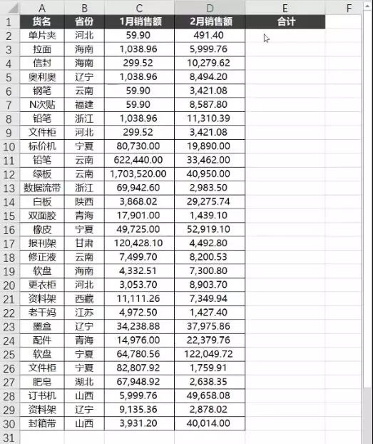 收藏EXCEL技巧：EXCEL中技巧两则_数据