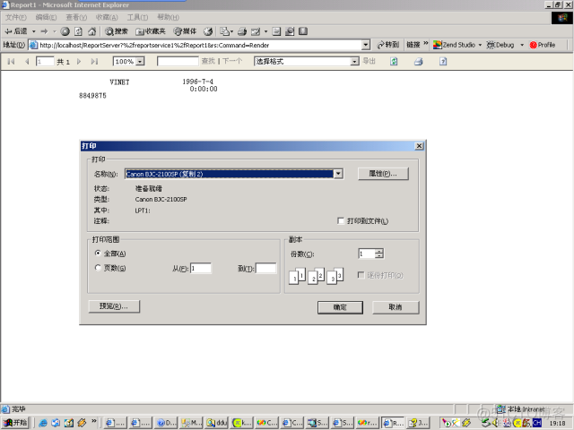 MS REPORTING SERVICE SP2的改进_service