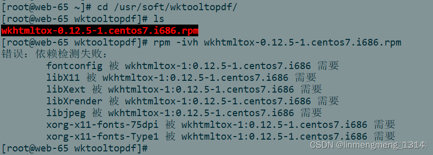 Centos7 安装wkhtmltopdf 提示缺少依赖库_容器