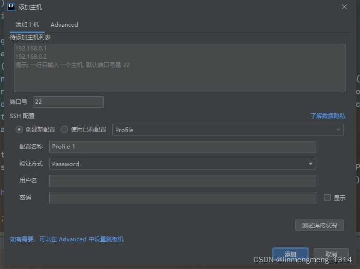 IDEA使用 Alibaba Cloud Toolkit 插件 自动打包部署maven项目至服务器_IDEA_04