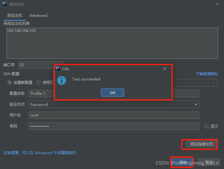 IDEA使用 Alibaba Cloud Toolkit 插件 自动打包部署maven项目至服务器_Alibaba Toolkit_05