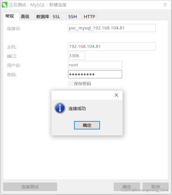 Docker 使用PXC搭建MySQL集群（MySQL:5.7.24）_数据库_08