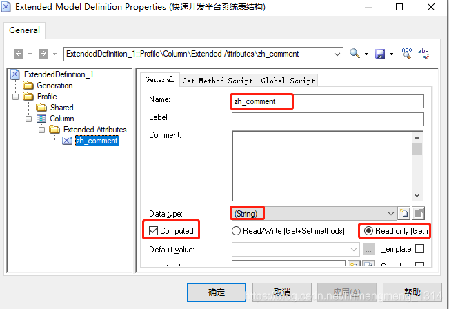 Powerdesigner pdm视图看不到表注释comment问题_Computer_06