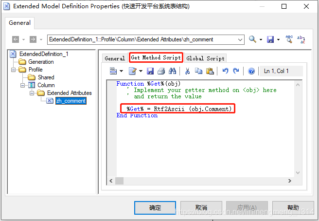 Powerdesigner pdm视图看不到表注释comment问题_ci_07