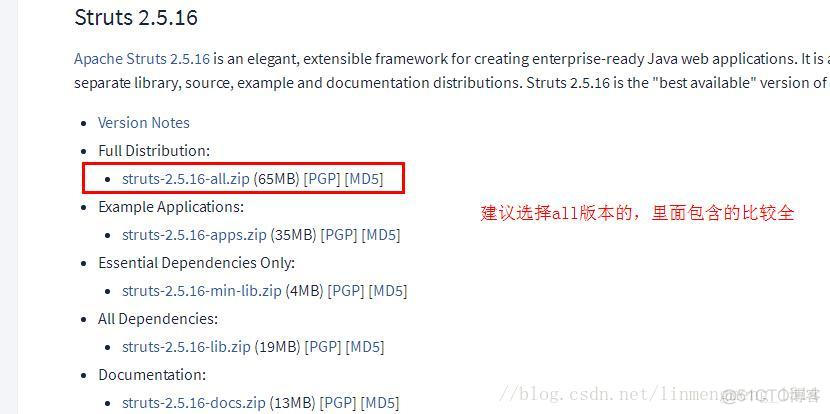 Struts2 搭建框架记录_环境搭建